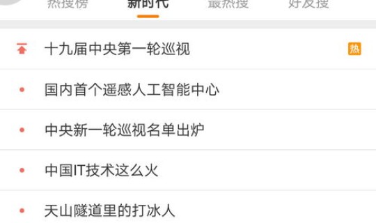 热搜最新消息新闻(上热搜是哪个平台)