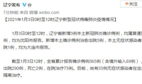 西安发现本土病例(西安最近的传染病毒) 西安发现本土病例(西安最近的传染病毒)