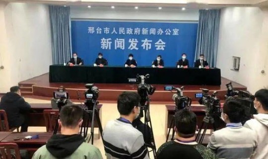 邢台疫情的通报和公布(疫情通报)