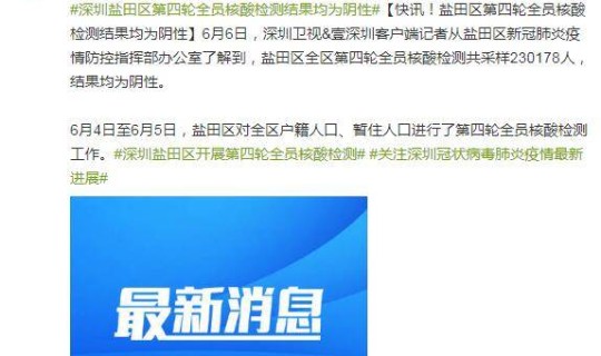 武汉全员核酸检测结果查询情况(核酸检测哪里可以做)