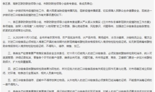 兰州市疫情防控情况最新公告 兰州市疫情最新消息