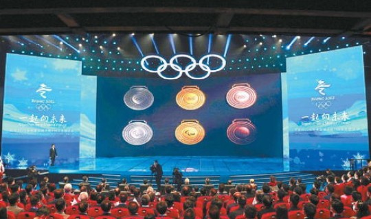 2022北京冬奥奖牌设计，北京冬奥奖牌