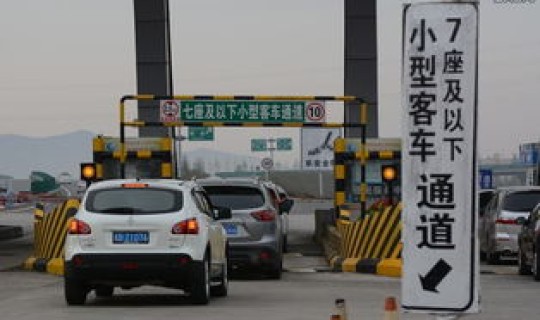 高速免费初一到初几？高速初几免费结束