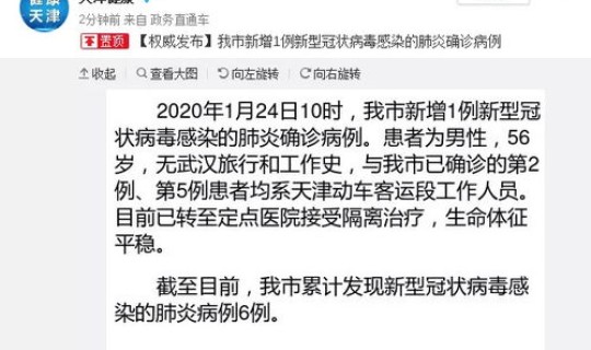 济宁新型肺炎最新动态报告？新型肺炎