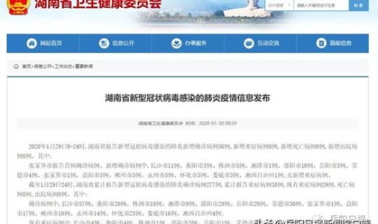 株洲新增新冠病例最新消息？湖南病毒感染最新消息