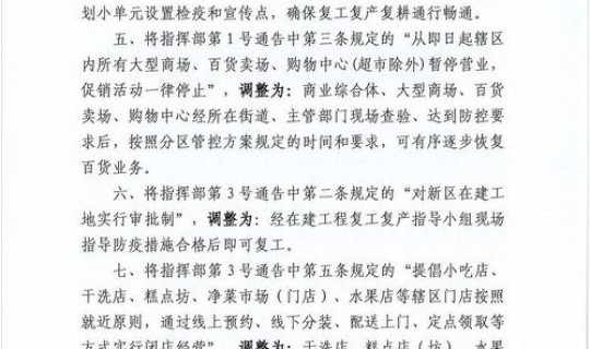 遂宁疫情通告公告，疫情通报