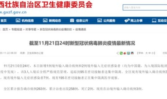 山东新增一例境外(昨天山东新增两例是哪里的)