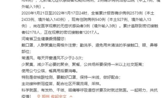 河南疫情本地新增病例?武汉疫情新增病例为何突然增多 河南疫情本地新增病例?武汉疫情新增病例为何突然增多