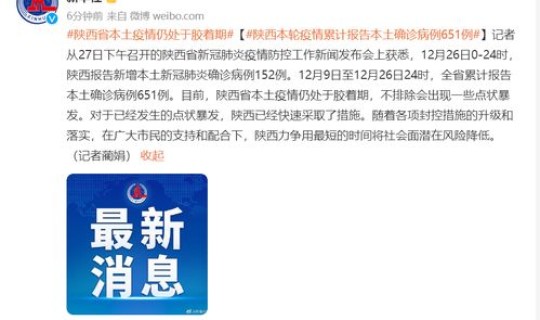 西安今日确诊病例详情，西安确诊病例最新消息