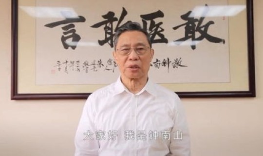 钟南山发出重要提醒？钟南山作为全国人民代表提出的是