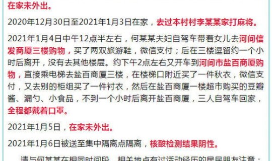 顺义感染者活动轨迹研究生，北京密接者行程轨迹