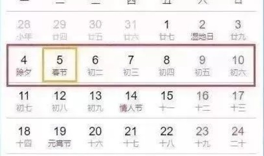 春节放假安排 调休(春节调休还有加班费吗)