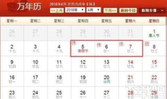 清明放假2025年放假几天 今年清明放假多少天