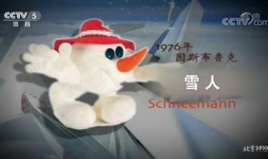 2022年冬奥会时间节点 冬奥会几年举办一次？