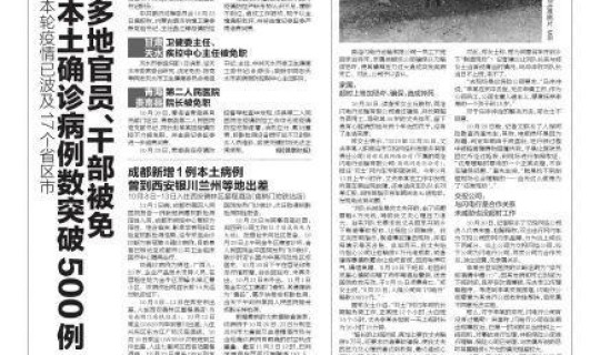 国内疫情本土病历数据，疫情数据