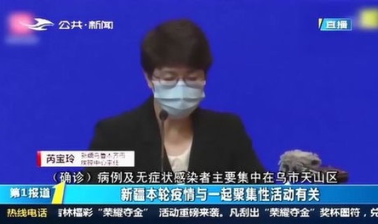 疫情最新动态新疆？最近疫情