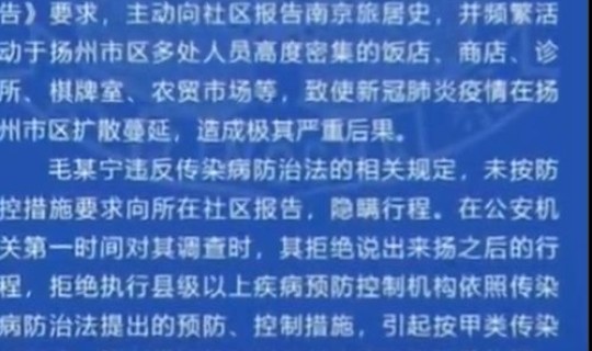 扬州疫情老太太逮捕最新消息?今日疫情最新消息 扬州疫情老太太逮捕最新消息?今日疫情最新消息