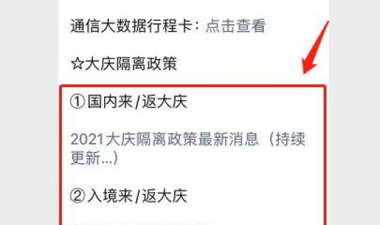 进入哈尔滨隔离最新规定？到哈尔滨需要隔离吗