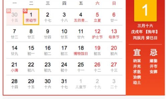 法定节假日2023年？2023春节放假