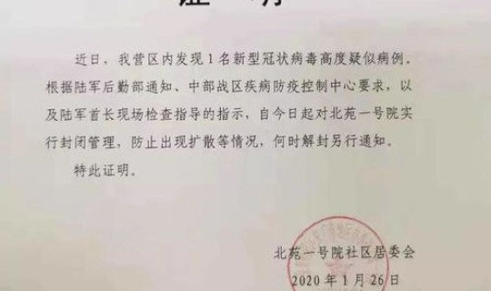 顺义小区确诊，北京朝阳区确诊的小区