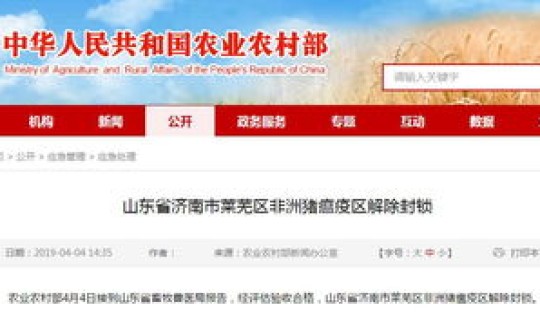 山东是不是疫区(山东什么叫山东)