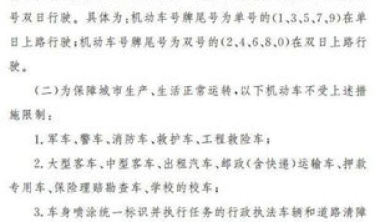 郑州2021限号时间表，郑州限行今天限几号