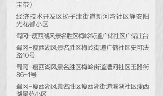 江苏新增61例本土确诊病例，江苏新增本土病例今日