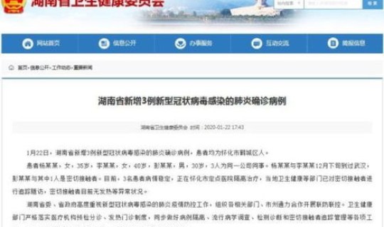 昨天湖南省新增冠状？湖南新增本土确诊