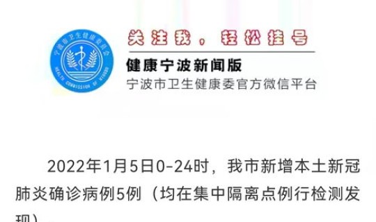 菏泽新冠确诊病例最新消息 菏泽今天最新疫情公布