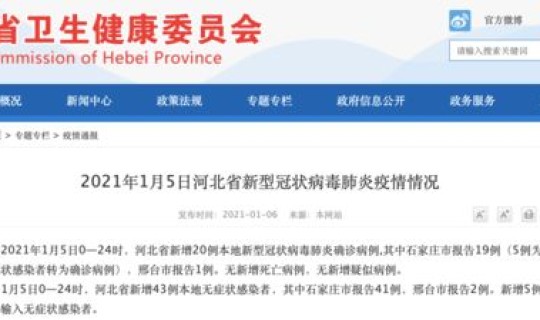 最新确诊行动轨迹公布 最新感染者行动轨迹