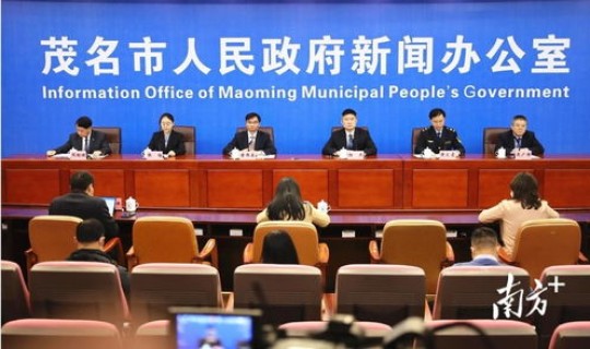 茂名疫情最新数据消息 茂名疫情最新消息今天