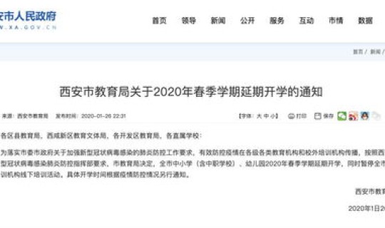 陕西新增疑似病例详情查询(西安最新病毒感染症状)