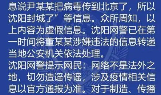 哈尔滨封城时间查询，哈尔滨春节鞭炮通告