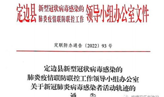 广州发现1例本土感染者轨迹 新型冠状病毒第一例感染者