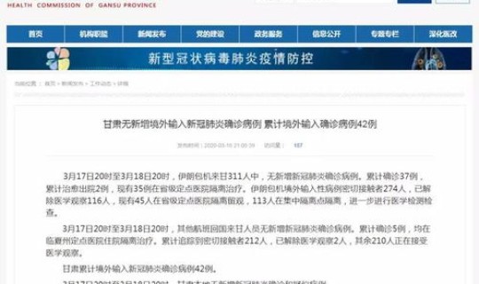 新冠肺炎境外输入来源 境外输入新冠肺炎现有