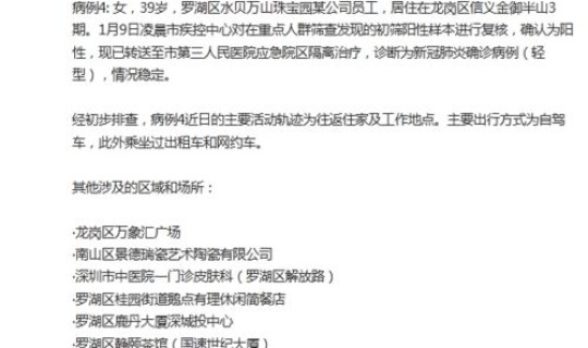 莆田累计32例确诊轨迹在哪里看 莆田公布12日病例详情