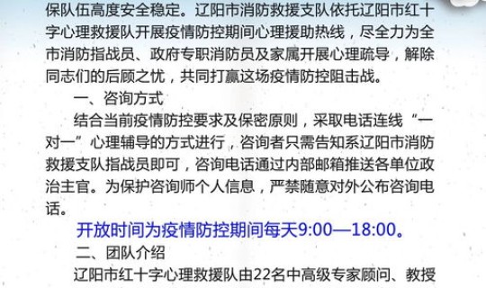 疫情防控十项三十条(疫情防控工作方案)