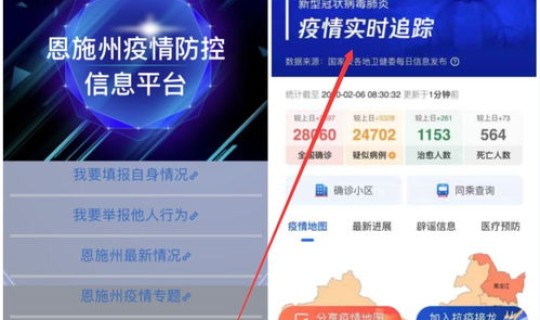 恩施疫情最新数据消息(湖北恩施疫情最新情况)