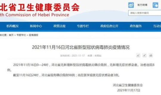 石家庄疫情最新新增消息 石家庄疾病预防控制中心