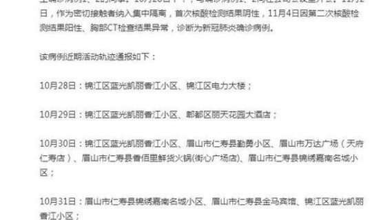 成都新增5例本土病例(成都市新增3例新冠肺炎本土病例)