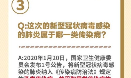 一级传染和二级传染的区别？甲类传染病和乙类的区别是什么