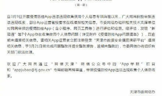 今日天津疫情通报今日疫情全国 天津疫情通报