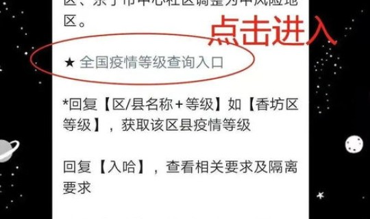 黑龙江疫情最新情况风险等级，黑龙江是什么风险等级