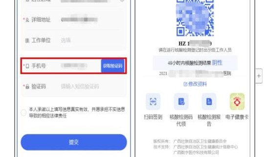 核酸检测报告能代拿吗?核酸检测报告可以代领吗 核酸检测报告能代拿吗?核酸检测报告可以代领吗