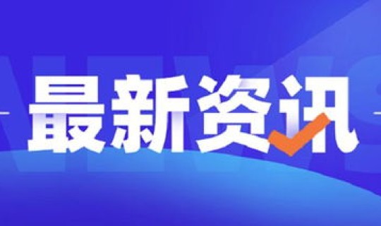 江西疫情防控工作的通告 疫情防控指挥部