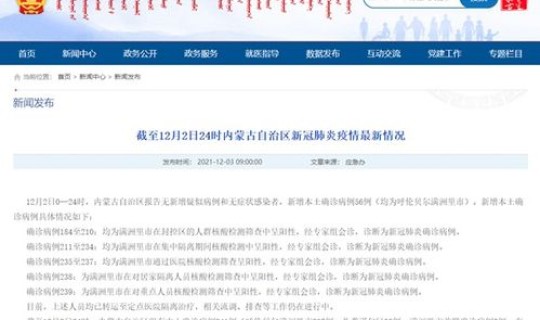 郑州新增本土确诊12例，郑州新一轮病毒感冒