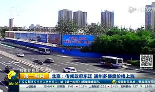 北京市搬迁(北京市政府东迁)