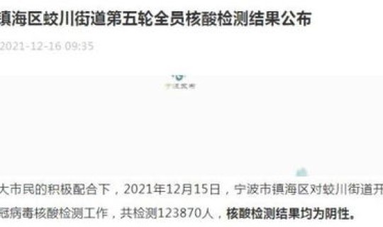 宁波核酸检测结果在哪里查结果 b族链球菌核酸检测是查什么