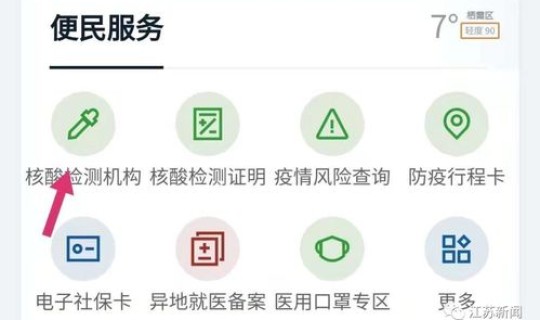 上海检测多久出结果(核酸检测最快多久出结果)