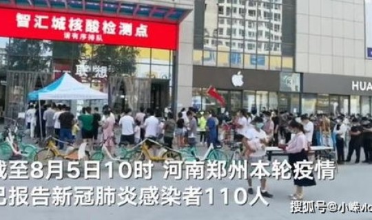 郑州今日感染人数最新消息 郑州疫情最新消息今天新增 郑州今日感染人数最新消息 郑州疫情最新消息今天新增